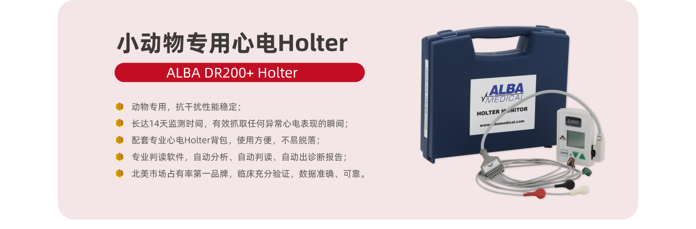 小動(dòng)物專用心電Holter